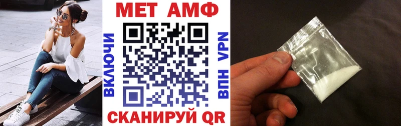 АМФ 98%  Купить закладки  Черняховск 