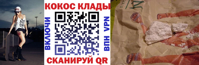 Купить где  Черняховск  COCAIN Эквадор 