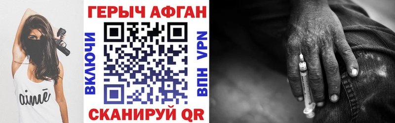 ГЕРОИН хмурый  Купить закладки  Черняховск 
