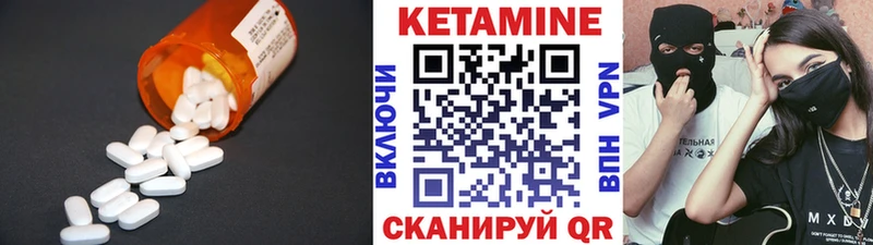 Купить  Черняховск  КЕТАМИН VHQ 
