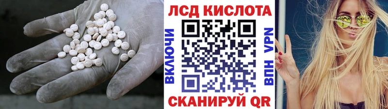 ЛСД экстази кислота Купить где Черняховск