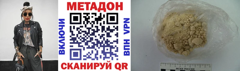 Метадон VHQ  Купить  Черняховск 