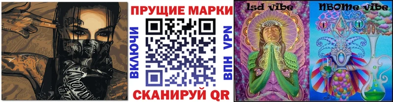 Марки N-bome 1500мкг  Купить  Черняховск 